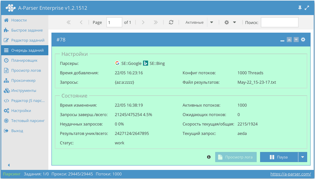 Формирование списка заданий в парсере A-Parser | CPA Live