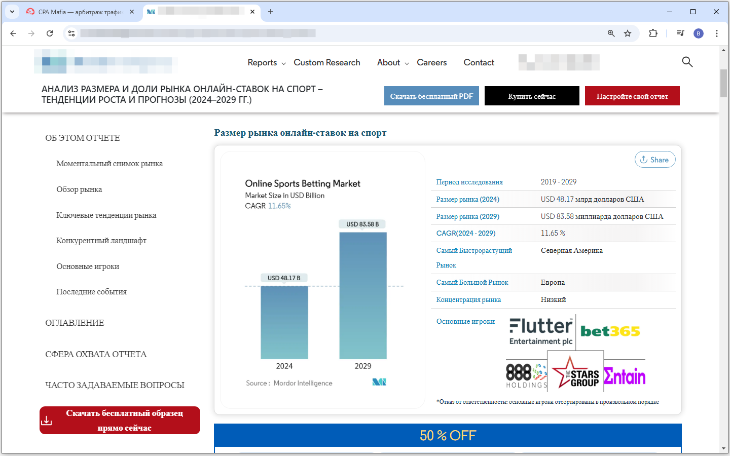 Статистика и тенденции роста мирового рынка беттинга | CPA Live