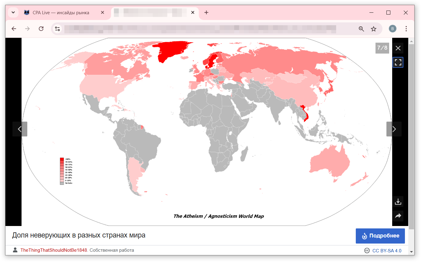 Доля атеистов среди жителей разных стран мира | CPA Live