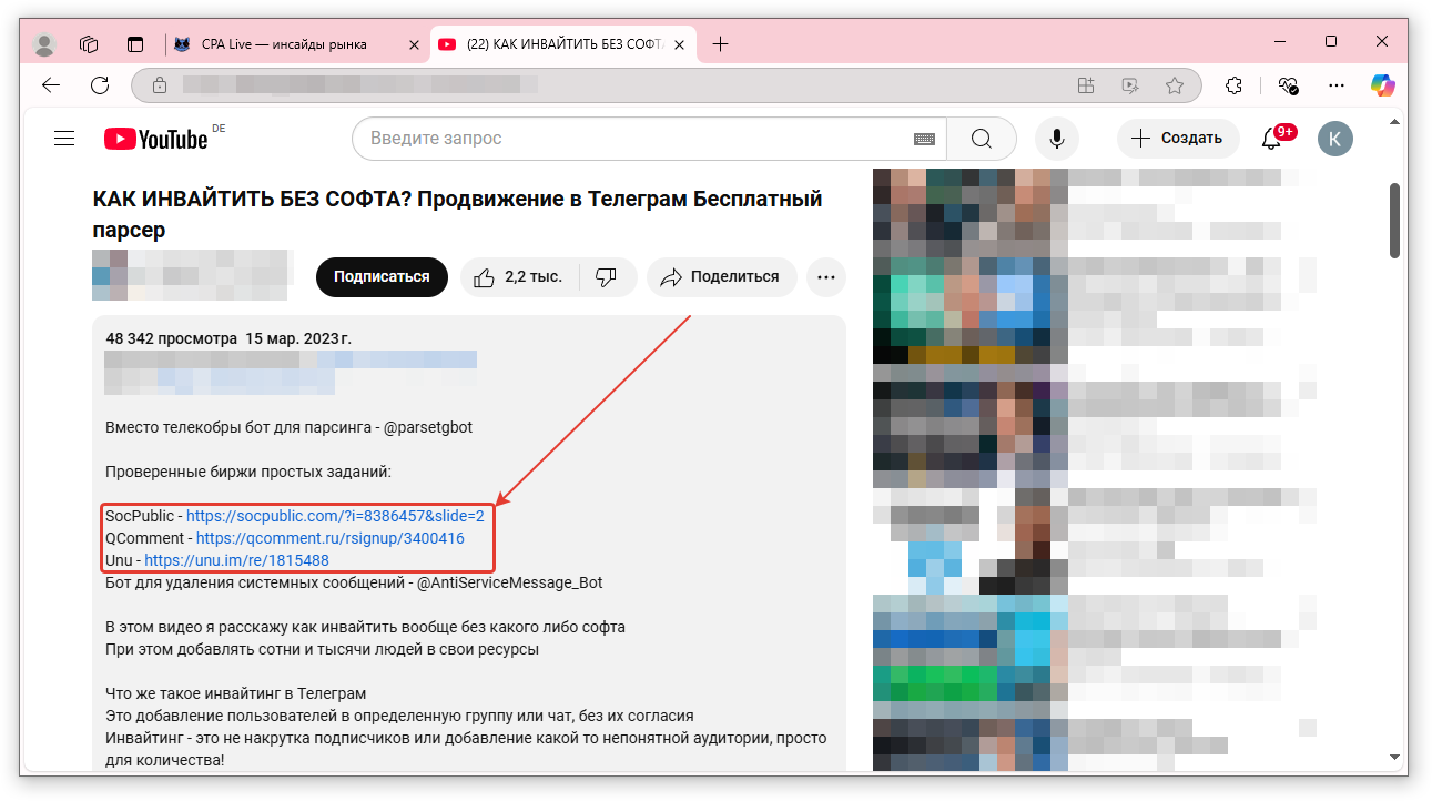 Реферальные ссылки в описании к видеоролику, продвигаемому через YouTube | CPA Live