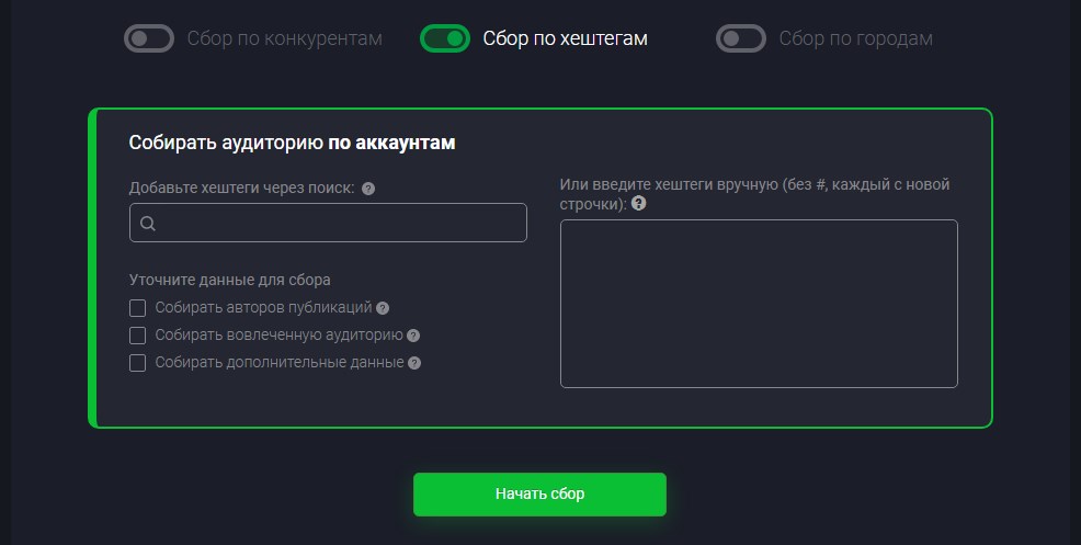 Автоматический сбор данных о целевой аудитории по хештегам с помощью парсера Zengram Parser | CPA Live