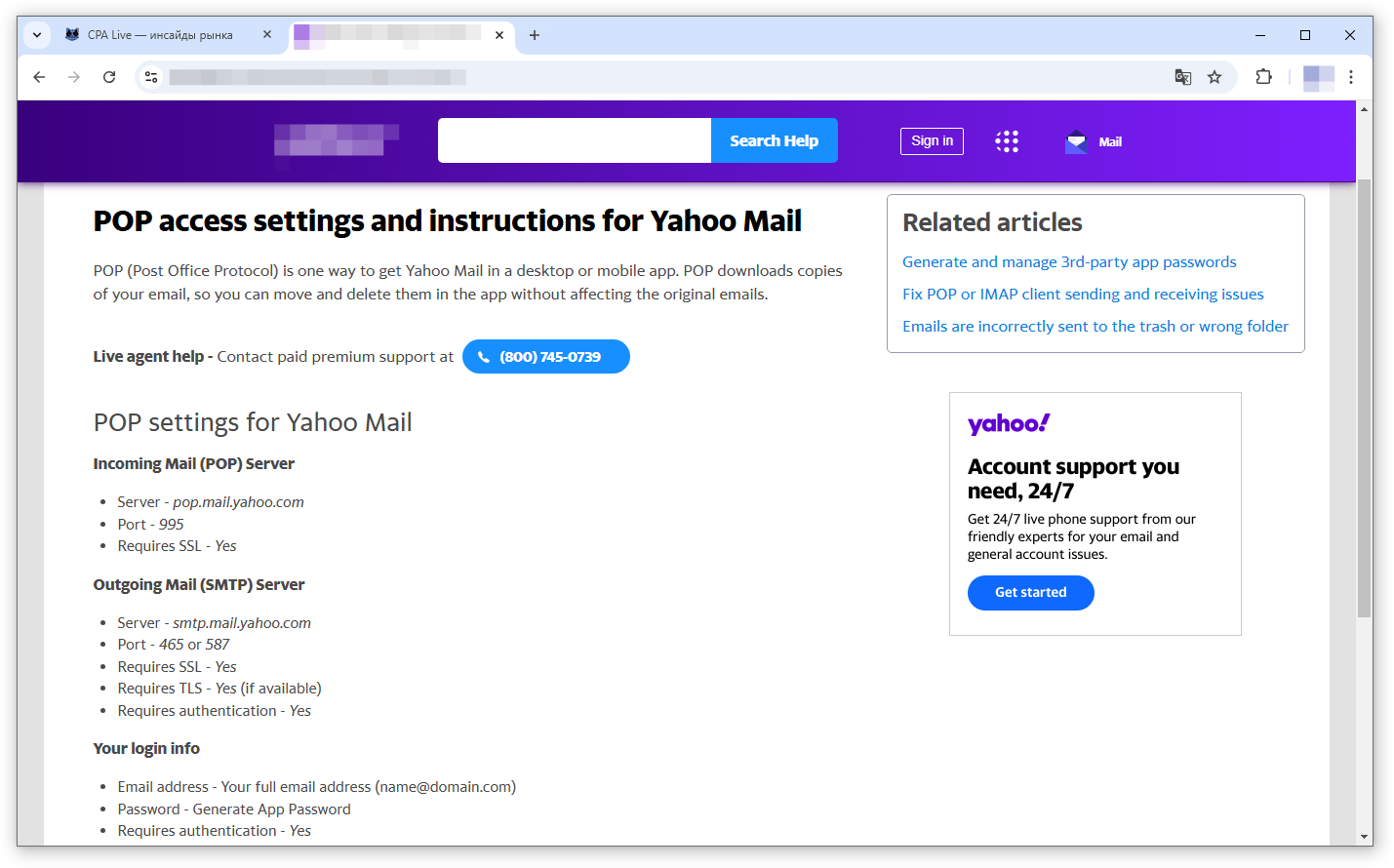 Описание настроек SMTP-сервера Yahoo | CPA Live