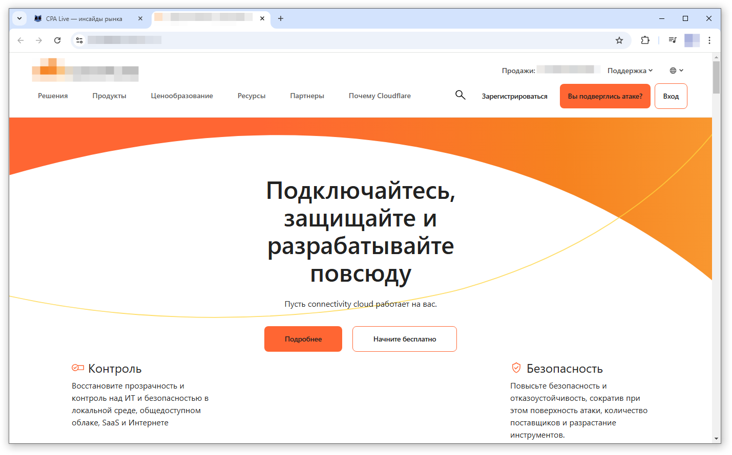 Сервис Cloudflare | CPA Live