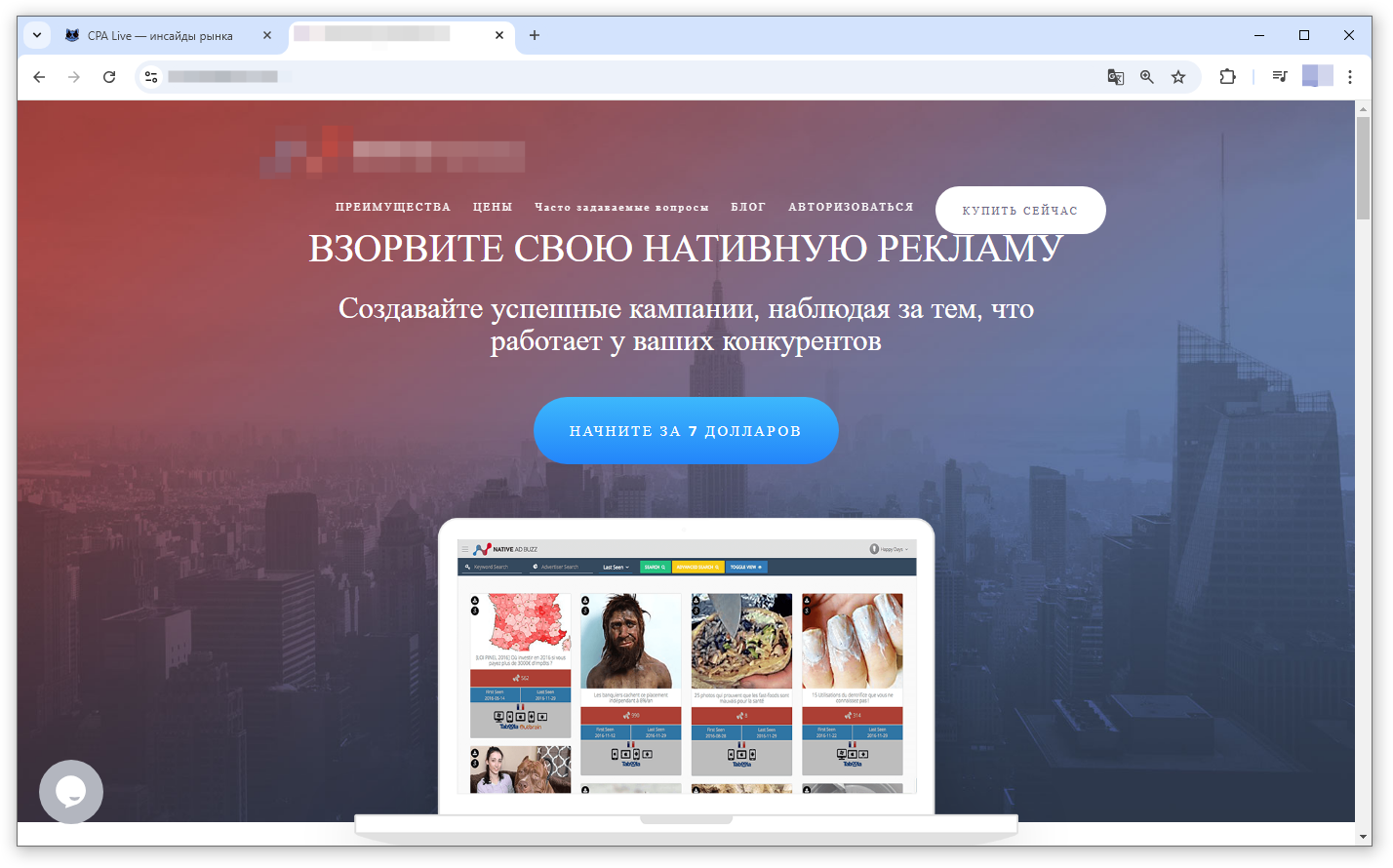 Спай-сервис Native Ad Buzz для отслеживания нативной рекламы | CPA Live