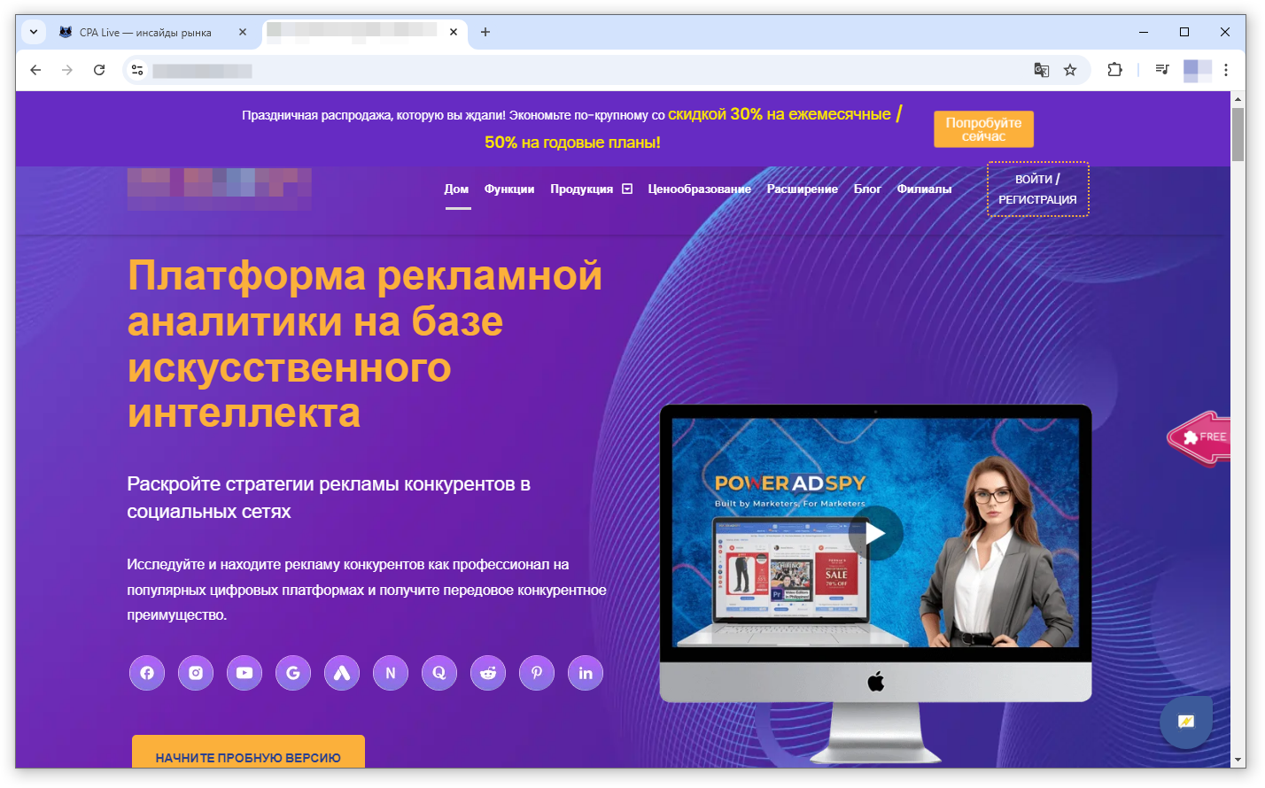 Спай PowerAdSpy на базе нейросети | CPA Live