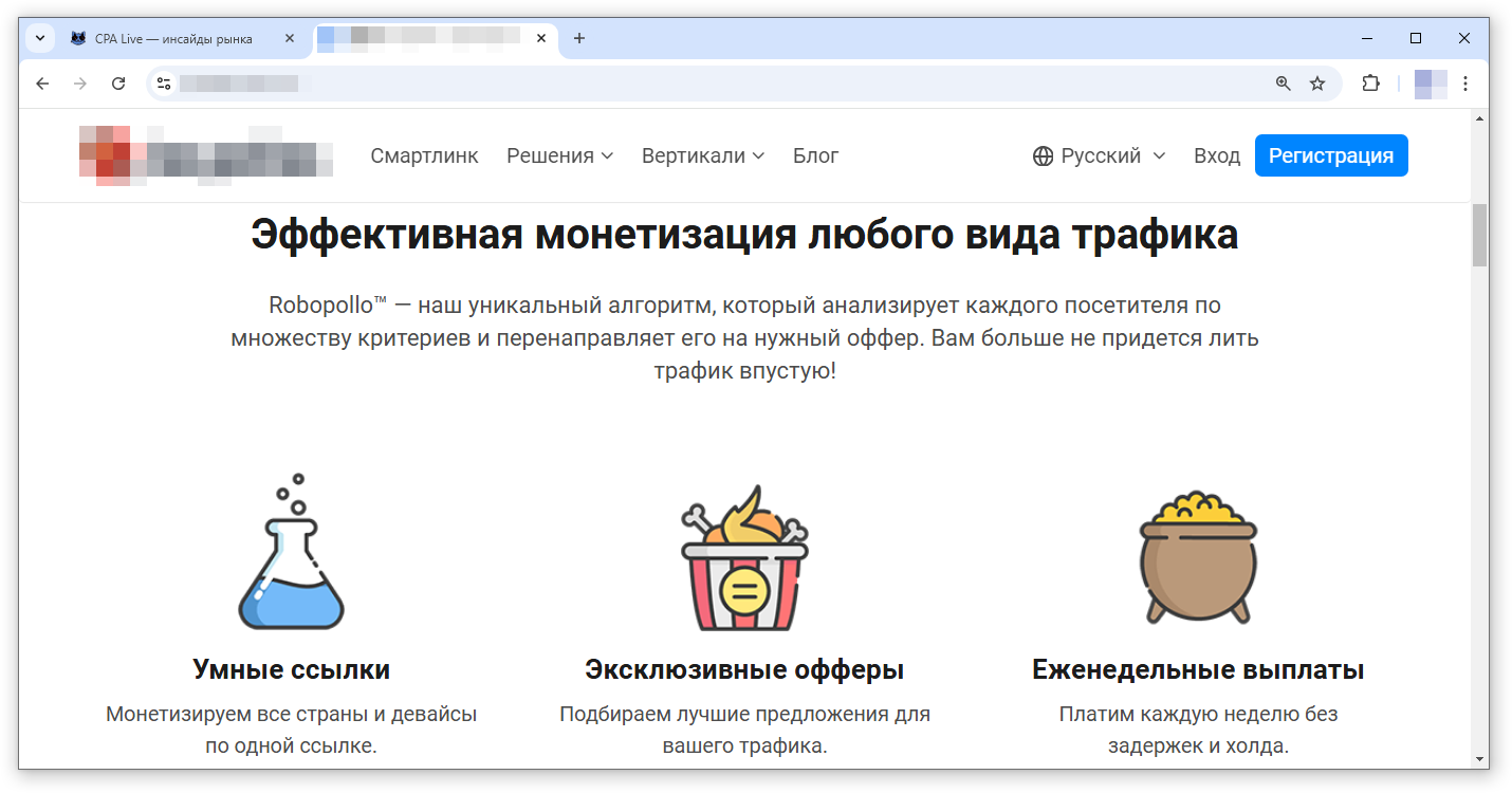Предложение от Смартлинк-партнерки по монетизации трафика | CPA Live