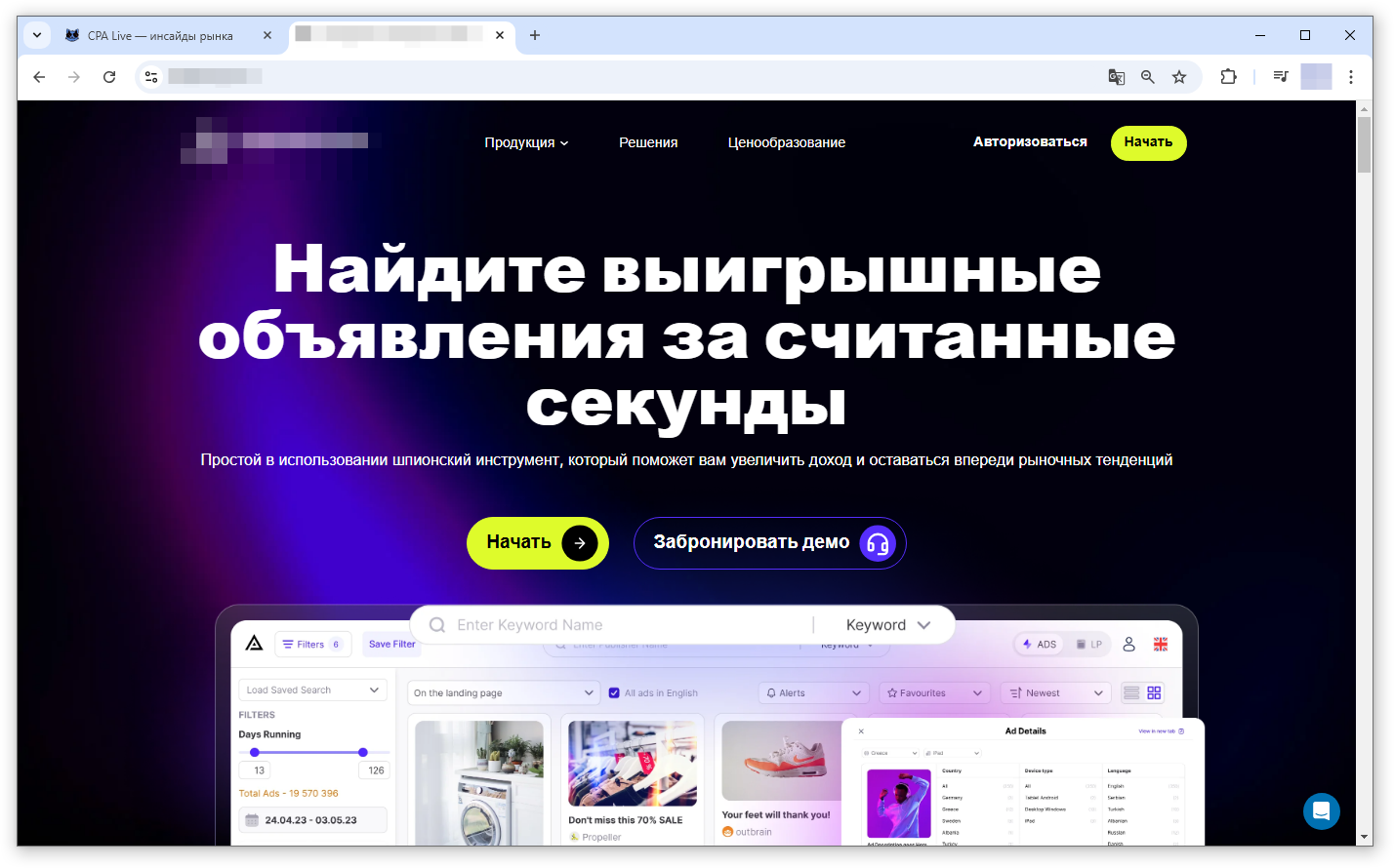 AdPlexity — один из старейших спай-сервисов на рынке арбитража трафика | CPA Live