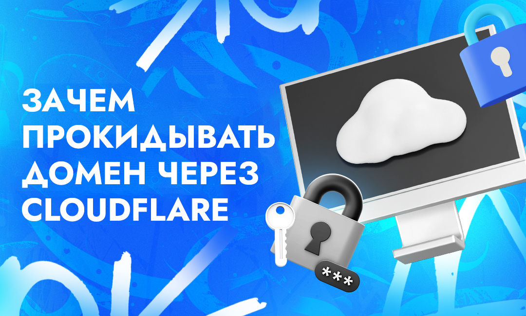 Что такое Cloudflare и зачем он нужен в арбитраже трафика | CPA Live