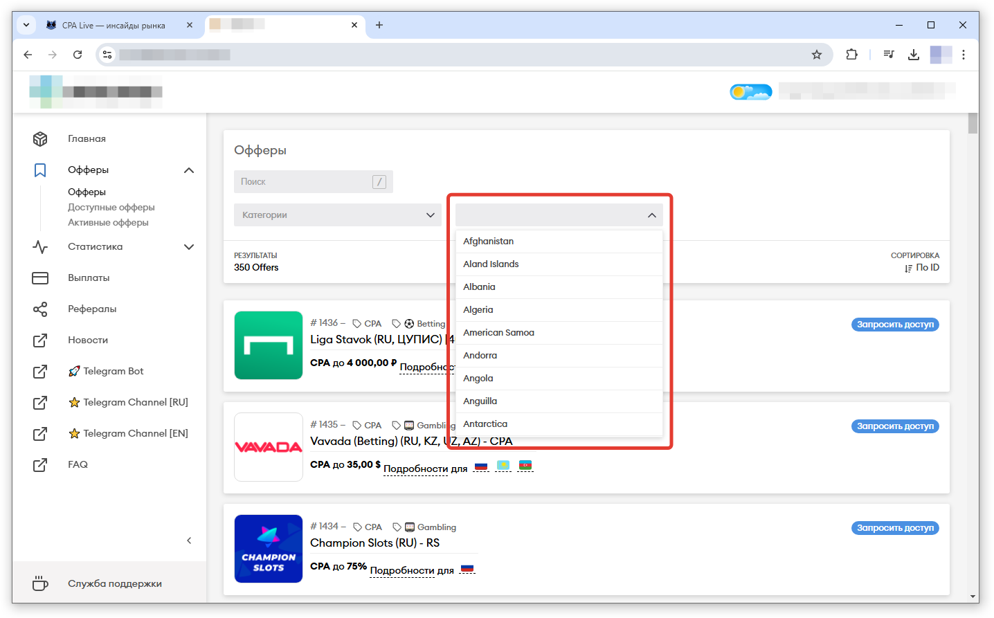 Поле выбора ГЕО для создания подборки офферов в гемблинге | CPA Live