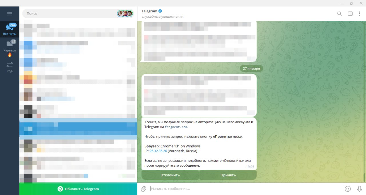 Подтверждение запроса на авторизацию на платформе Fragment Telegram через чат с официальной службой мессенджера | CPA Live