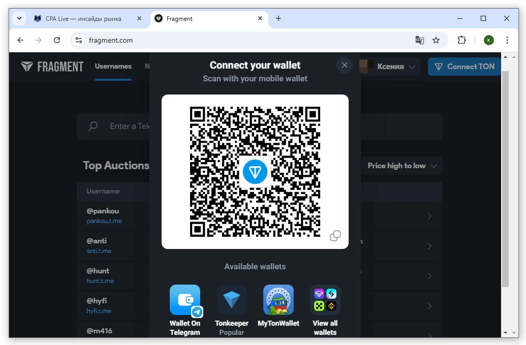 Подключение криптокошелька для оплаты покупки юзернейма на платформе Fragment | CPA Live