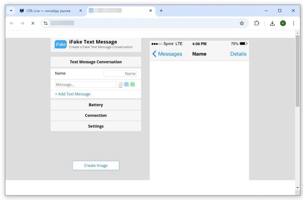 Сервис IFakeTextMessage | CPA Live