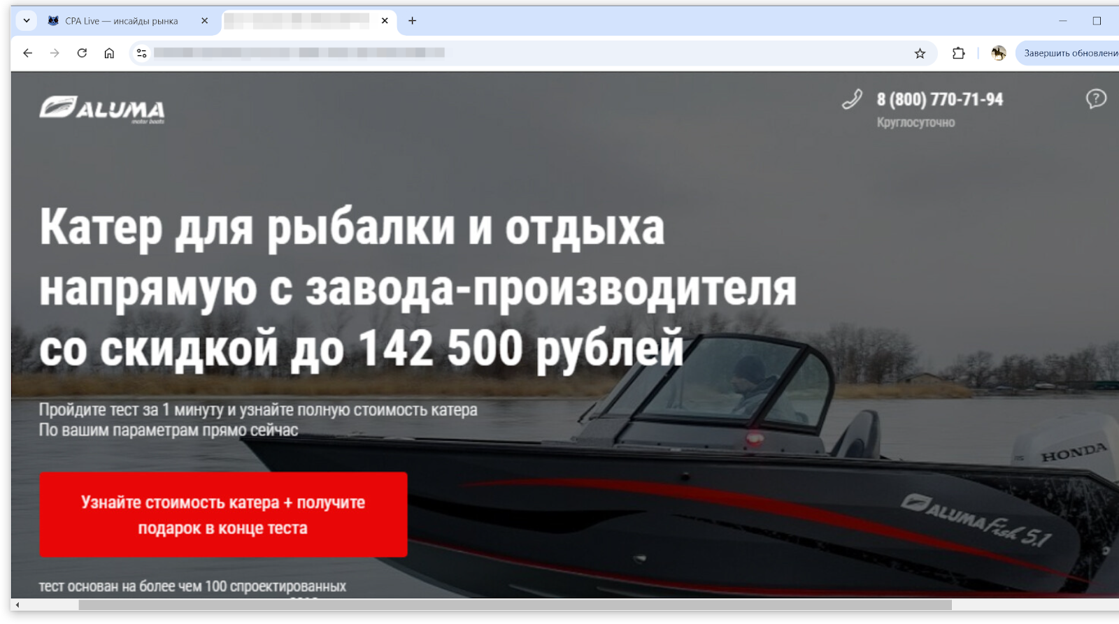 Пример точно поданного в рекламном креативе оффера | CPA Live