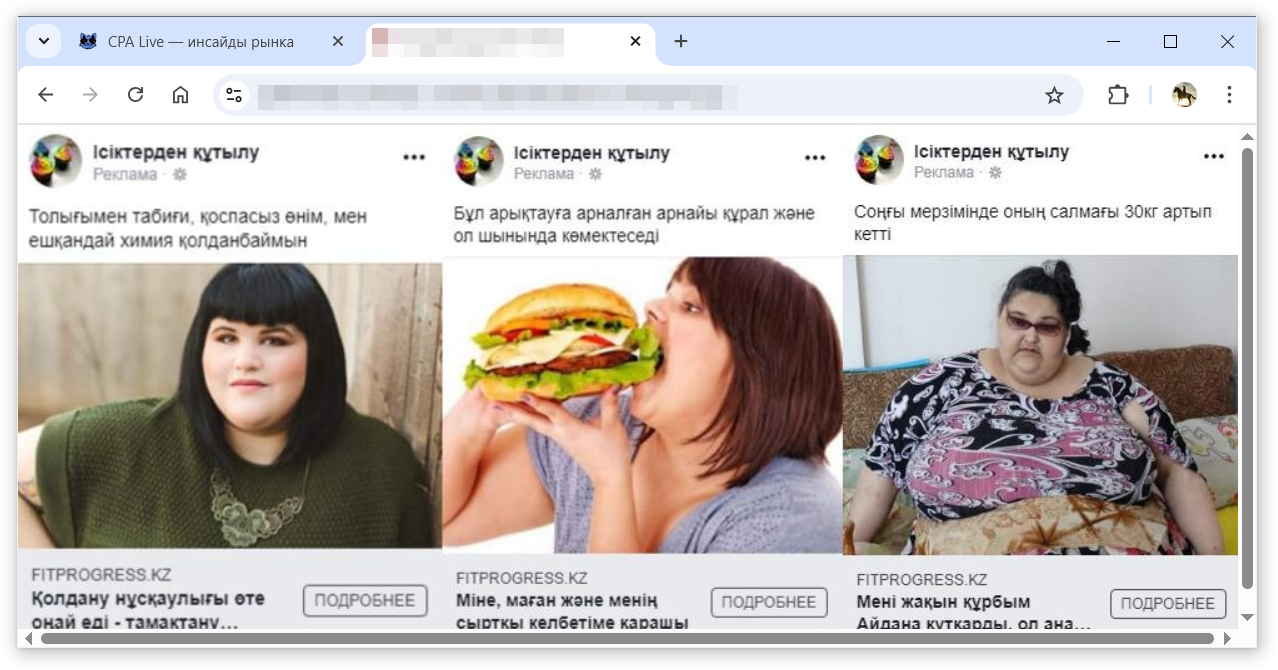 Пример использования динамического креатива в работе арбитражника трафика | CPA Live