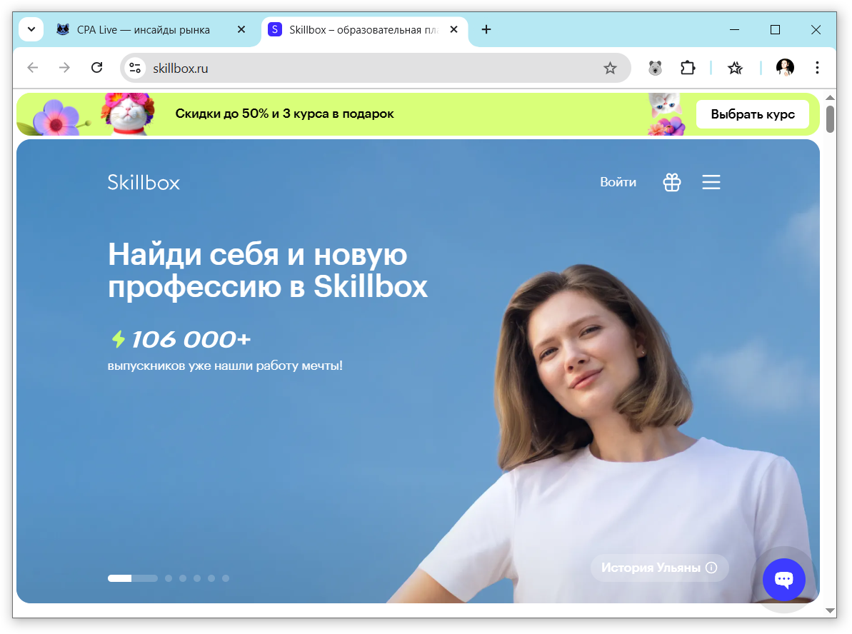 Сайт образовательной платформы онлайн Skillbox | CPA Live