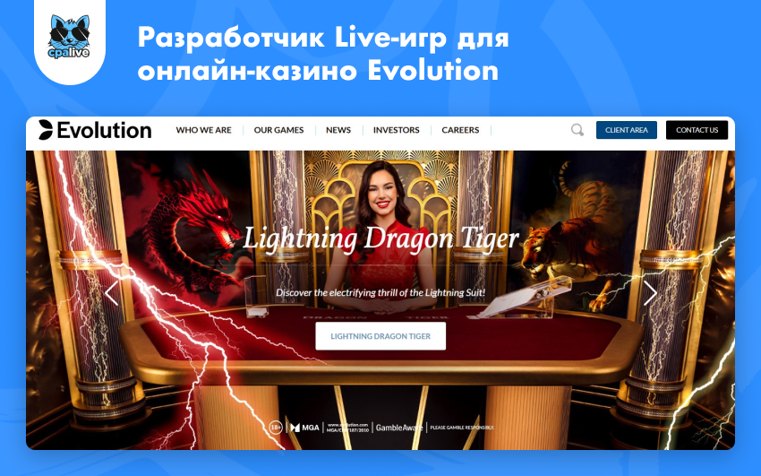 Официальный сайт провайдера азартных игр онлайн Эволюшн | CPA Live