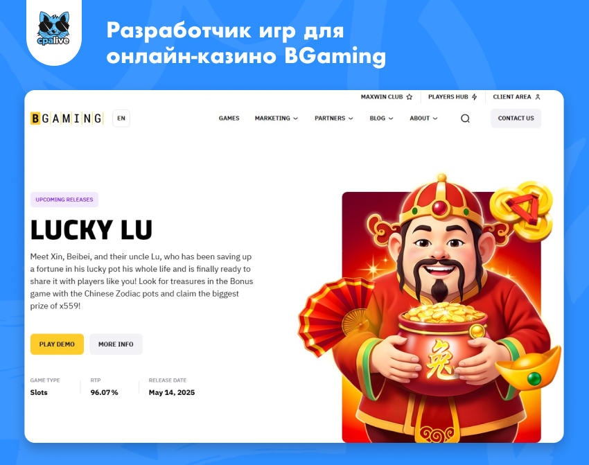 Официальный ресурс провайдера азартных игр для онлайн-казино БГейминг | CPA Live