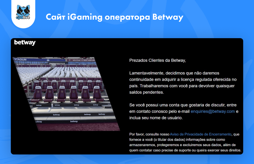Официальный сайт компании Betway | CPA Live