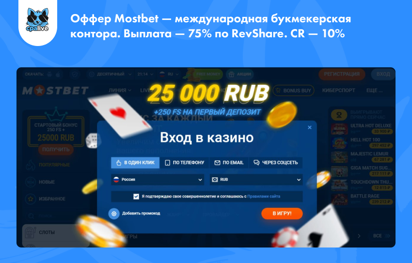 Официальный сайт Мостбет для игроков и беттеров | CPA Live