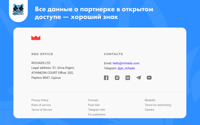 ТОПы рейтинга CPA-сетей открыто размещают данные о себе в интернете | CPA Live