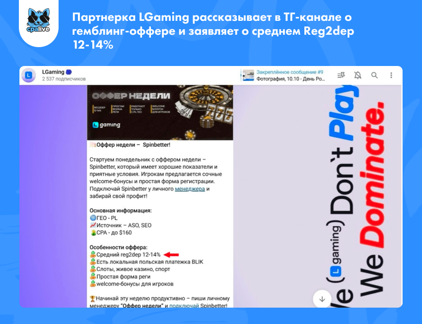 Значение Reg2dep порядка 12-14% в арбитраже трафика считается оптимальным | CPA Live